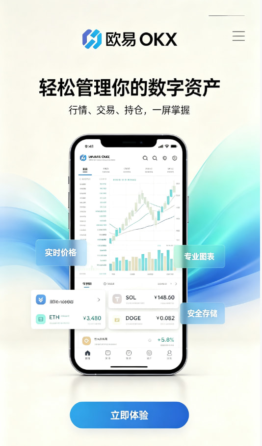 欧交易所app官网下载 使用三个月，聊聊我的真实体验